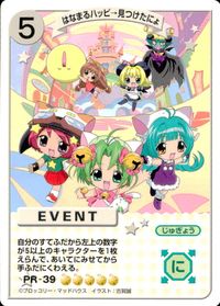 デジキャラット キャラクターカードゲーム デ ジ キャラット CCG カード はなまるハッピー→見つけたによ トレカ PR-39 PR ブロッコリー TCG サムネイル 1