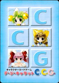 デジキャラット デ ジ キャラット キャラクターカードゲーム カード オペラ歌手ぴよこ トレカ PP-15 ブロッコリー TCG サムネイル 2