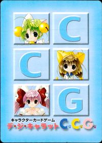 デジキャラット キャラクターカードゲーム デジ キャラット CCG カード シャンソン歌手ぷちこ トレカ PP-14 ブロッコリー TCG サムネイル 2