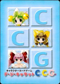 デジキャラット デ ジ キャラット キャラクターカードゲーム カード お天気お姉さんうさだ トレカ PP-13 ブロッコリー TCG サムネイル 2