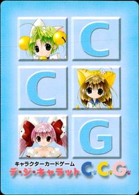 デジキャラット デ ジ キャラット キャラクターカードゲーム カード アイドル歌手でじこ トレカ PP-12 ブロッコリー TCG サムネイル 2
