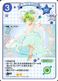 デジキャラット デ ジ キャラット キャラクターカードゲーム カード 女神さまでじこ トレカ 369 ブロッコリー TCG サムネイル 1