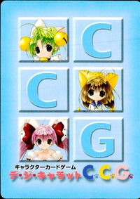 デジキャラット デ ジ キャラット キャラクターカードゲーム カード 女神さまでじこ トレカ 369 ブロッコリー TCG サムネイル 2
