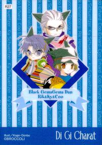 デジキャラット Di Gi Charat カード ブラックゲマゲマ団 リク キュー クー トレカ R27 R ブロッコリー コレクション サムネイル 2