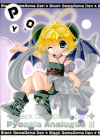 デジキャラット Di Gi Charat カード ぴょこら アナローグ III トレカ R26 R ブロッコリー コレクション サムネイル 1
