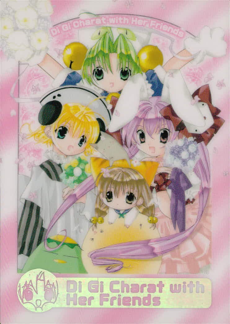 デジキャラット Di Gi Charat カード Di Gi Charat with Her Friends トレカ R22 R ブロッコリー トレーディング
