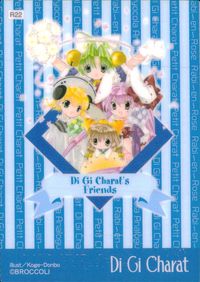 デジキャラット Di Gi Charat カード Di Gi Charat with Her Friends トレカ R22 R ブロッコリー トレーディング サムネイル 2