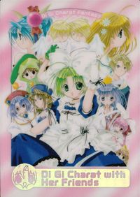 デジキャラット Di Gi Charat Fantasy カード Di Gi Charat with Her Friends トレカ R24 R ブロッコリー コレクション サムネイル 1