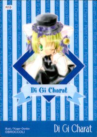 デジキャラット Di Gi Charat カード トレカ R19 R ブロッコリー コレクション サムネイル 2