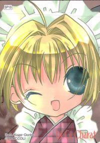 デジキャラット Di Gi Charat カード デ ジ キャラット トレカ SP13 SP ブロッコリー コレクション サムネイル 2