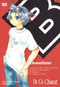 デジキャラット Di Gi Charat カード キィ シュバイツァー トレカ 242 ブロッコリー コレクション サムネイル 2