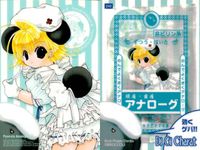 Di Gi Charat デジキャラット カード まとめ キャラクター ストーリー ピョコラ アナローグ にょ らっぽりとひ プチキャラット 4枚 240 282 341 314 ブロッコリー コレクション サムネイル 2