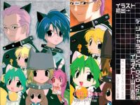 Di Gi Charat デジキャラット カード まとめ トレーディング でじこ プチこ デジキャラットキャラ集合 ピョコラ=アナログ3世 プチこ 4枚 266 264 238 249 ブロッコリー コレクション サムネイル 3