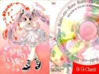 デジキャラット Di Gi Charat カード まとめ Rabi~en~Rose でじこ ぴよこ ゲマ Coo Erhard デジキャラット集合 4枚 233 319 243 248 ブロッコリー コレクション サムネイル 2