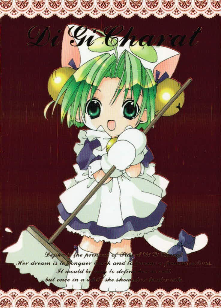 デジキャラット Di Gi Charat ORIGINAL BEST TRADING CARD COLLECTION Part.2 カード でじこ トレカ RA11 RA ブロッコリー トレーディング