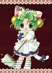 デジキャラット Di Gi Charat ORIGINAL BEST TRADING CARD COLLECTION Part.2 カード でじこ トレカ RA11 RA ブロッコリー トレーディング サムネイル 1
