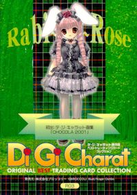 デジキャラット Di Gi Charat オリジナルベストトレーディングカードコレクション カード Rabbit Rose トレカ R03 R ブロッコリー トレーディング サムネイル 2
