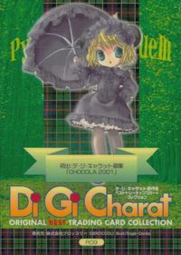 デジキャラット Di Gi Charat オリジナルベストトレーディングカードコレクション カード Pyre Maider III トレカ R09 R ブロッコリー トレーディング サムネイル 2