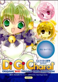 デジキャラット Di Gi Charat オリジナルベストトレーディングカードコレクション カード でじこ トレカ SP01 SP ブロッコリー トレーディング サムネイル 2