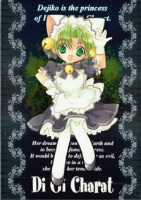 デジキャラット Di Gi Charat オリジナルベストトレーディングカードコレクション カード でじこ トレカ SP01 SP ブロッコリー トレーディング サムネイル 1