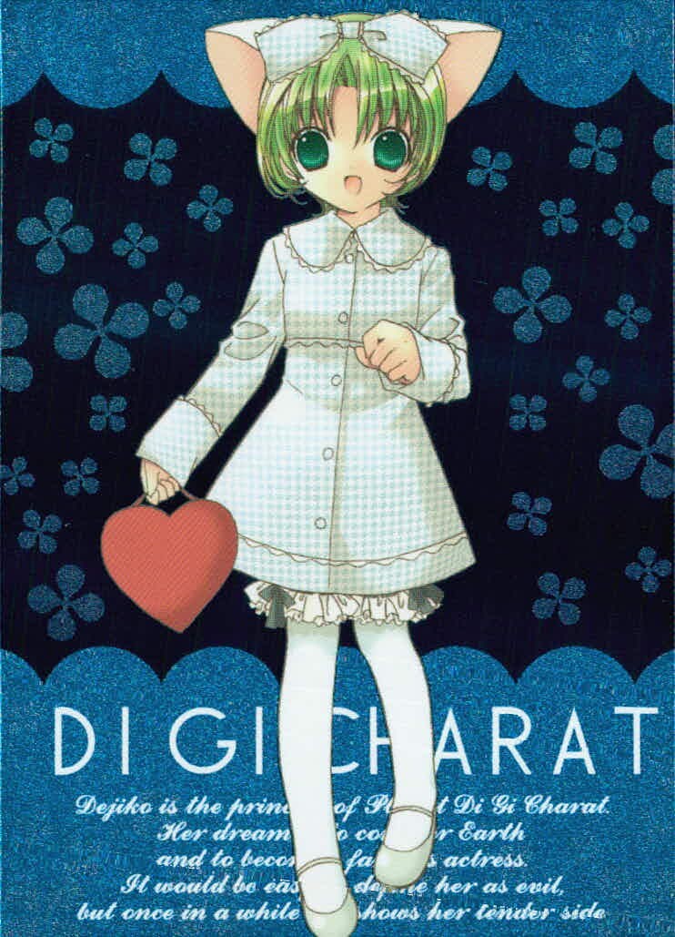 デジキャラット Di Gi Charat オリジナルベストトレーディングカードコレクション Part.2 カード でじこ トレカ SP01 SP ブロッコリー トレーディング