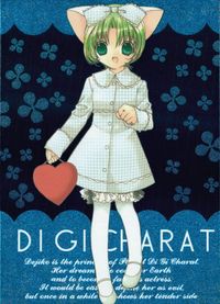 デジキャラット Di Gi Charat オリジナルベストトレーディングカードコレクション Part.2 カード でじこ トレカ SP01 SP ブロッコリー トレーディング サムネイル 1
