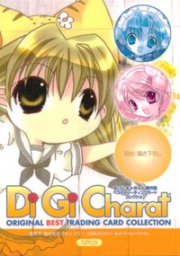 デジキャラット Di Gi Charat ORIGINAL BEST TRADING CARD COLLECTION カード プチキャラット トレカ SP03 SP ブロッコリー トレーディング サムネイル 2