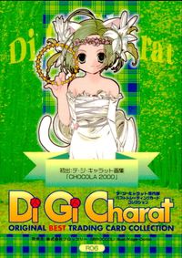 デジキャラット Di Gi Charat ORIGINAL BEST TRADING CARD COLLECTION カード でじこ トレカ R06 R ブロッコリー トレーディング サムネイル 2
