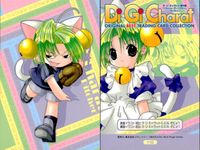 デジキャラット Di Gi Charat オリジナルベストトレーディングカードコレクション カード まとめ でじこ Rabi-en-Rose でじこ プチこ でじこ with フレンズ 4枚 110 043 034 090 サムネイル 2