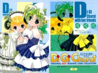 デジキャラット デ ジ キャラット原作版ベストトレーディングカードコレクション カード まとめ イラスト パズル リク ハイゼンベルク デ ジ キャラット with her friends プチキャラット クリスマス 4枚 052 サムネイル 4