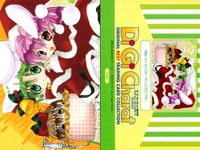 デジキャラット デ ジ キャラット原作版ベストトレーディングカードコレクション カード まとめ イラスト パズル リク ハイゼンベルク デ ジ キャラット with her friends プチキャラット クリスマス 4枚 052 サムネイル 5