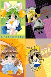 デジキャラット Di Gi Charat オリジナルベストトレーディングカードコレクション カード まとめ Di Gi Charat BEST Black GemaGema Gang Petit Charat D.U.P. でじこ サムネイル 1