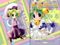 デジキャラット Di Gi Charat ORIGINAL BEST TRADING CARD COLLECTION カード まとめ Illustration Card プチ子 でじこ うさだヒカル エル チャン プチ子 4枚 サムネイル 4