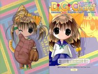 デジキャラット ORIGINAL BEST TRADING CARD COLLECTION カード まとめ トレーディング でじこ でじこ with her friends うさだひかる 4枚 008 059 120 116 サムネイル 5