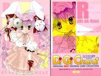 デジキャラット デ ジ キャラット オリジナルベストトレーディングカードコレクション カード まとめ コレクション デ ジ キャラット with Rabi-en-Rose Petit Charat Pyocola 4枚 086 サムネイル 3