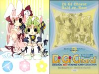 デジキャラット Di Gi Charat ORIGINAL BEST TRADING CARD COLLECTION カード まとめ Illustration Card でじこ でじこ ラビ~アン~ローズ 4枚 017 103 サムネイル 3