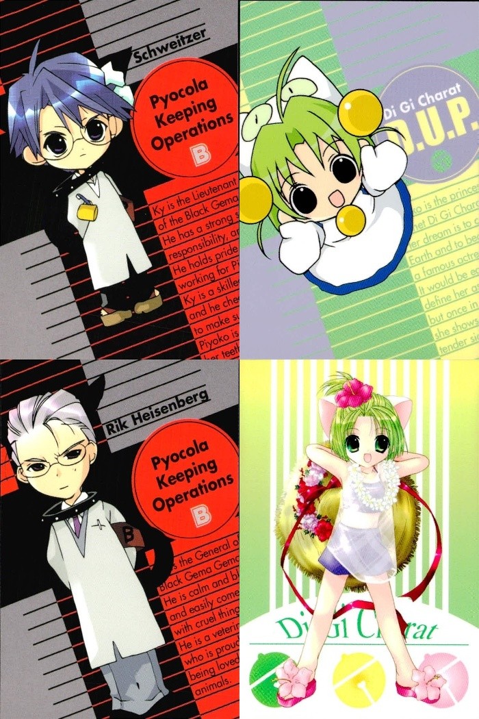 デジキャラット Di Gi Charat オリジナルベストトレーディングカードコレクション カード まとめ Pyocola Keeping Operations Di Gi Charat B.U.P. シュバイツァー プチコ 4枚