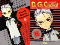 デジキャラット Di Gi Charat オリジナルベストトレーディングカードコレクション カード まとめ Pyocola Keeping Operations Di Gi Charat B.U.P. シュバイツァー プチコ 4枚 サムネイル 4
