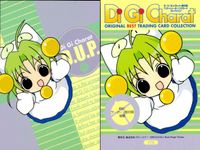 デジキャラット Di Gi Charat オリジナルベストトレーディングカードコレクション カード まとめ Pyocola Keeping Operations Di Gi Charat B.U.P. シュバイツァー プチコ 4枚 サムネイル 3
