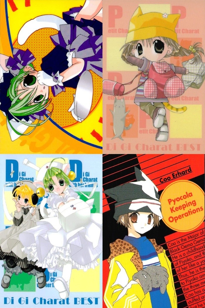 デジキャラット Di Gi Charat ORIGINAL BEST TRADING CARD COLLECTION カード まとめ コレクション デ ジ キャラット プチ キャラット クー エルハルト 4枚 013 047