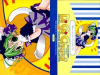 デジキャラット Di Gi Charat ORIGINAL BEST TRADING CARD COLLECTION カード まとめ コレクション デ ジ キャラット プチ キャラット クー エルハルト 4枚 013 047 サムネイル 2