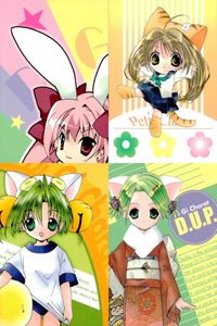 デジキャラット Di Gi Charat ORIGINAL BEST TRADING CARD COLLECTION カード まとめ Illustration Card うさだひかる プチチャラット でじこ 4枚 127 094 サムネイル 1
