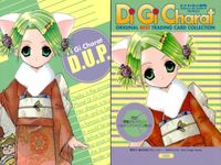 デジキャラット Di Gi Charat ORIGINAL BEST TRADING CARD COLLECTION カード まとめ Illustration Card うさだひかる プチチャラット でじこ 4枚 127 094 サムネイル 5