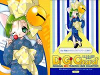 デジキャラット Di Gi Charat オリジナルベストトレーディングカードコレクション カード まとめ トレーディング デ ジ コ with her friends デ ジ コ プチコ 4枚 089 015 041 021 サムネイル 5