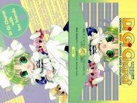 デジキャラット Di Gi Charat オリジナルベストトレーディングカードコレクション カード まとめ トレーディング デ ジ コ with her friends デ ジ コ プチコ 4枚 089 015 041 021 サムネイル 2