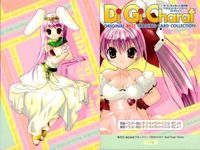 デジキャラット Di Gi Charat オリジナルベストトレーディングカードコレクション カード まとめ ラビ アン ローズ クー エルハルド フィジシャン プチ キャラット 4枚 119 126 097 091 ブロッコリー サムネイル 2