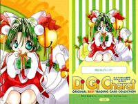 デジキャラット Di Gi Charat ORIGINAL BEST TRADING CARD COLLECTION カード まとめ デ ジ キャラット プチ キャラット 4枚 061 006 003 068 ブロッコリー サムネイル 3