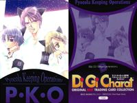 デジキャラット Di Gi Charat オリジナルベストトレーディングカードコレクション カード まとめ デ ジ キャラット D.U.P. Pyocola Keeping Operations P.K.O. 4枚 064 104 サムネイル 3
