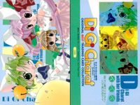 デジキャラット Di Gi Charat ORIGINAL BEST TRADING CARD COLLECTION カード まとめ 初出:ゲーマーズエクスプレス入会者特典 初出:Co.「We are THE ONE!」 でじこ サムネイル 4