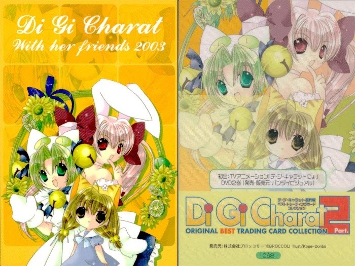 デジキャラット Di Gi Charat オリジナルベストトレーディングカードコレクション Part.2 カード まとめ コレクション With her friends 2003 ぴょこら あなろぐ III 2002 4枚 068